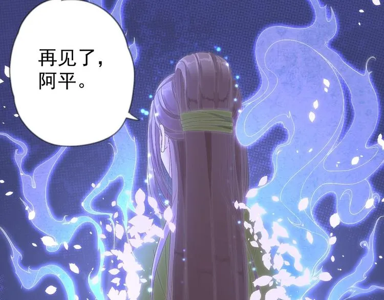 第13话 始作俑者 第9页