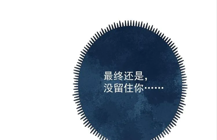 第13话 始作俑者 第14页
