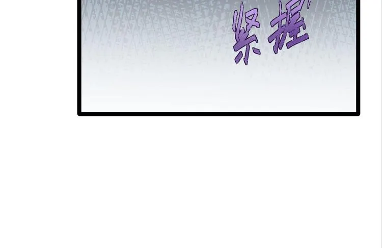 第13话 始作俑者 第16页