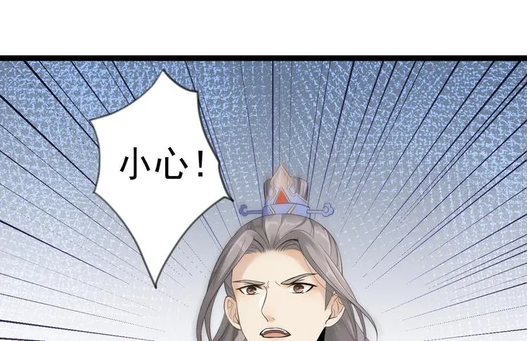 第13话 始作俑者 第31页