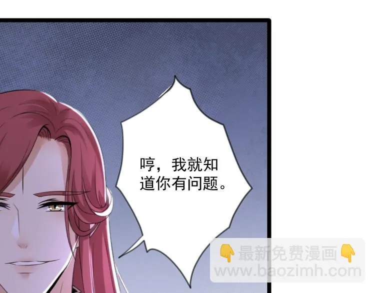 第13话 始作俑者 第39页