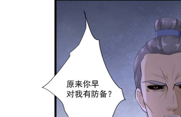 第13话 始作俑者 第42页