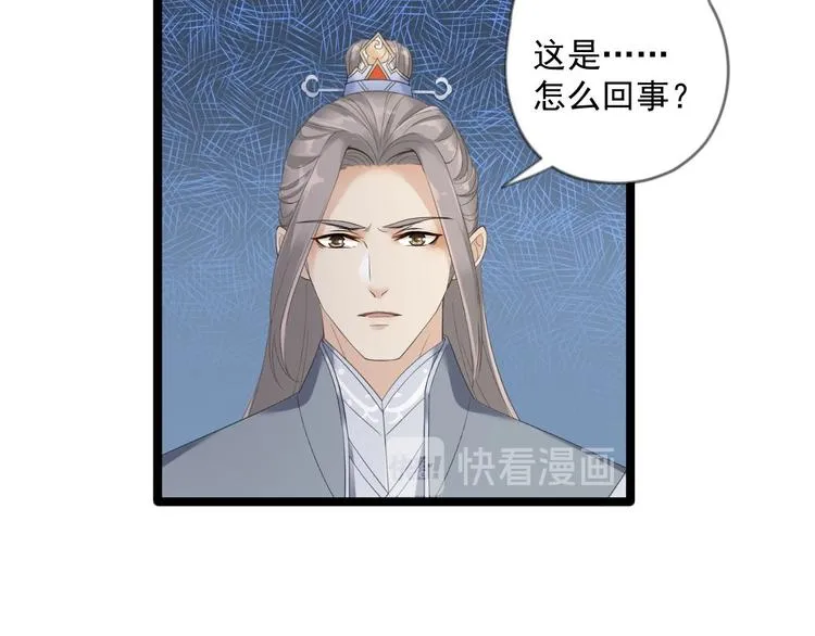 第13话 始作俑者 第48页