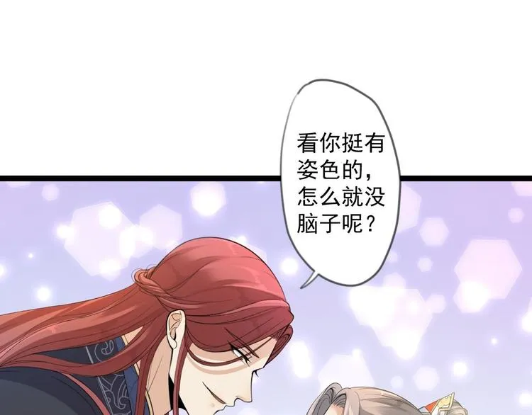 第13话 始作俑者 第50页