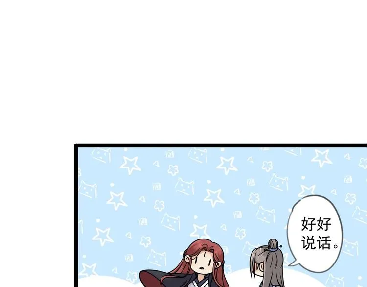 第13话 始作俑者 第54页