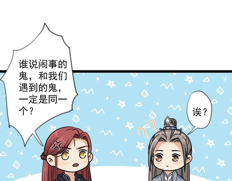 第13话 始作俑者 第56页