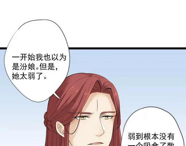 第13话 始作俑者 第58页