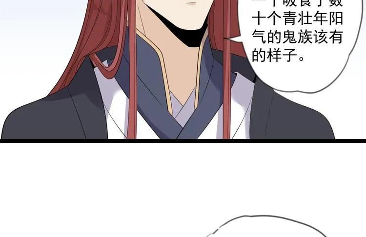 第13话 始作俑者 第59页