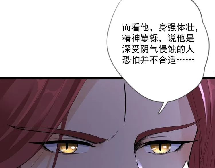 第13话 始作俑者 第60页