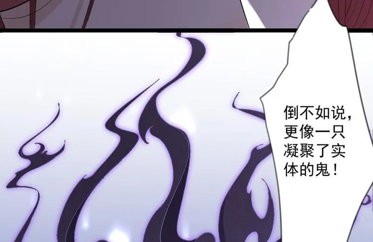 第13话 始作俑者 第61页