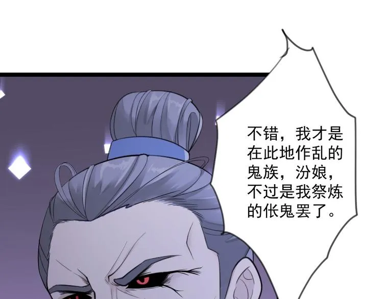 第13话 始作俑者 第65页