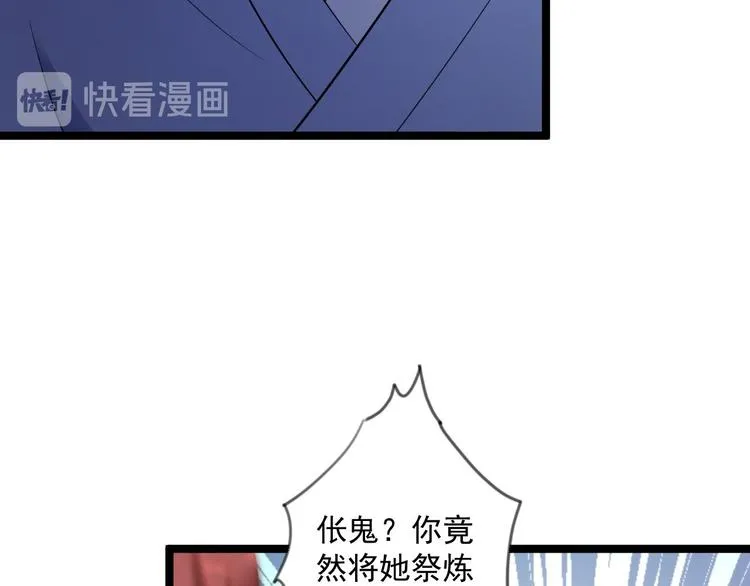 第13话 始作俑者 第67页