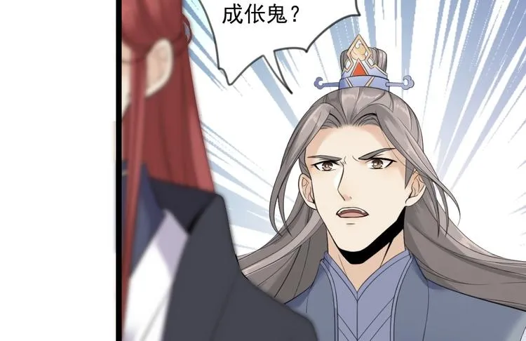 第13话 始作俑者 第68页