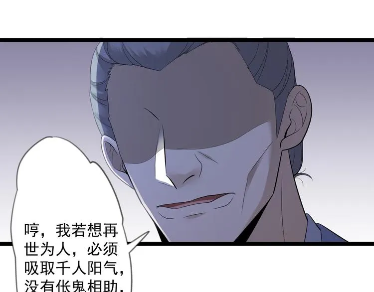 第13话 始作俑者 第71页