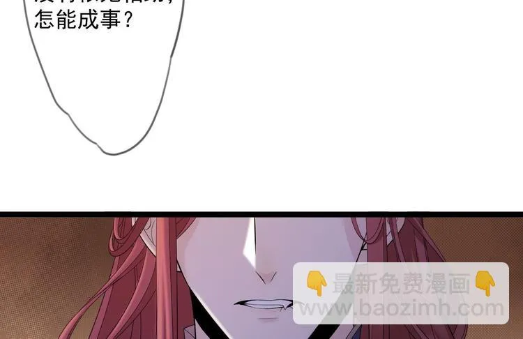 第13话 始作俑者 第72页