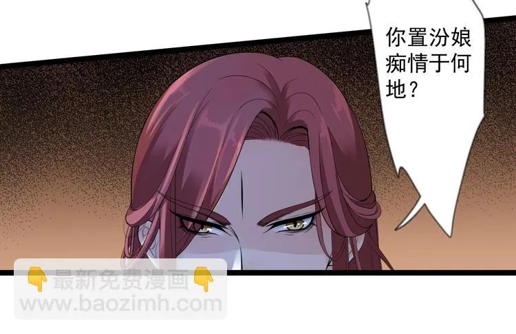 第13话 始作俑者 第74页