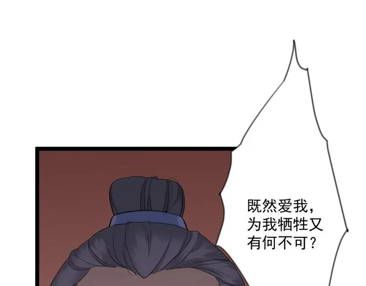 第13话 始作俑者 第75页