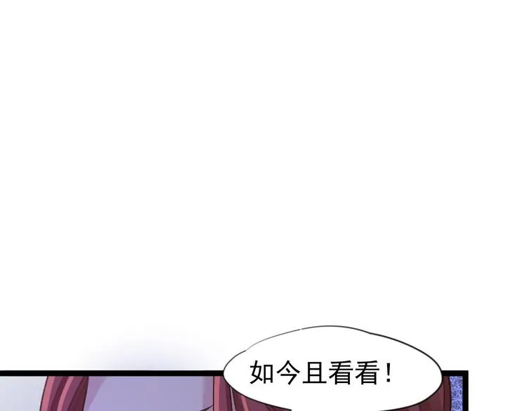 第13话 始作俑者 第82页