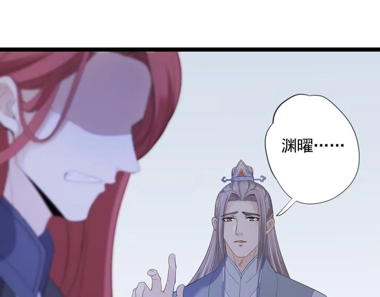 第13话 始作俑者 第88页