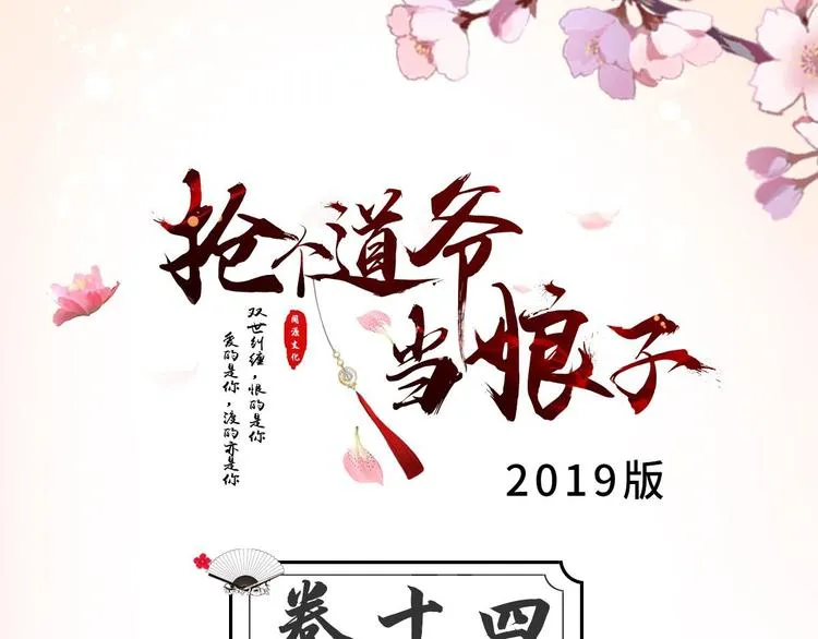 第14话 背叛 第3页