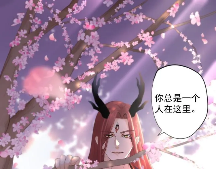 第14话 背叛 第5页