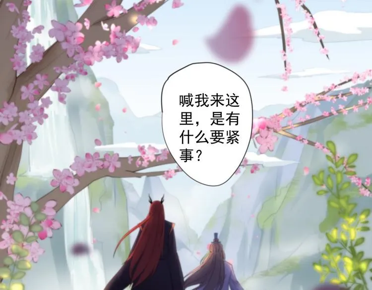 第14话 背叛 第11页