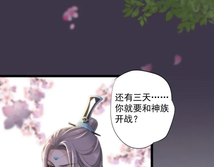 第14话 背叛 第13页