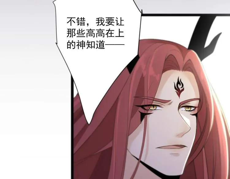 第14话 背叛 第15页
