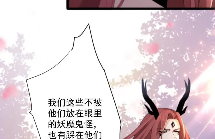 第14话 背叛 第16页