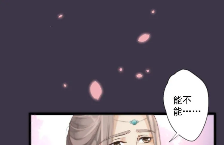第14话 背叛 第21页