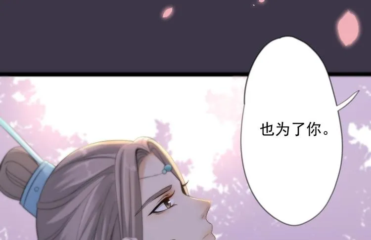 第14话 背叛 第23页