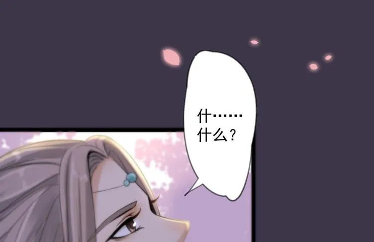 第14话 背叛 第25页