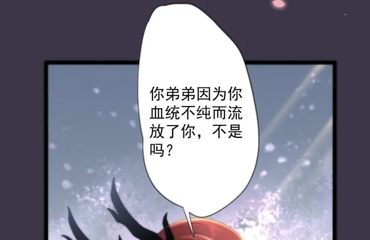 第14话 背叛 第27页