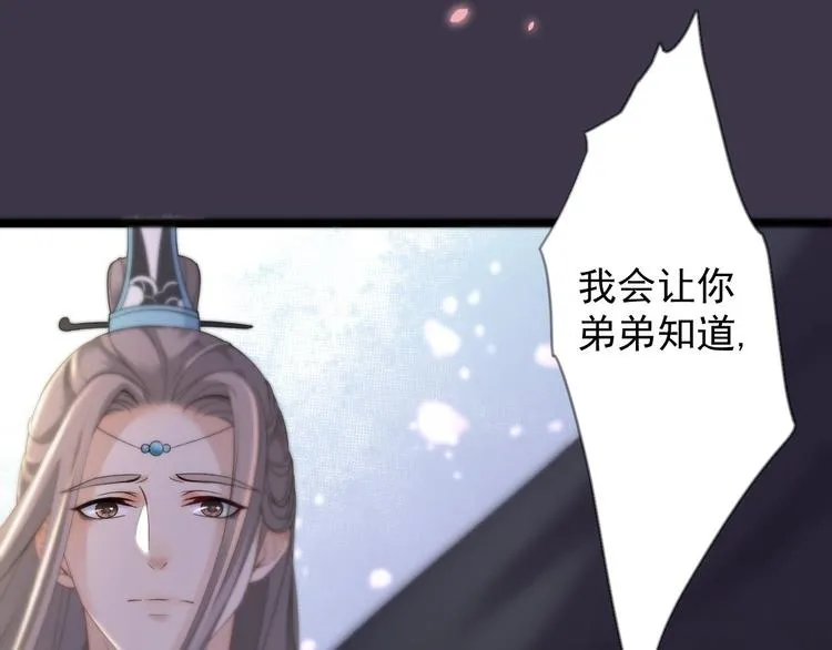 第14话 背叛 第32页
