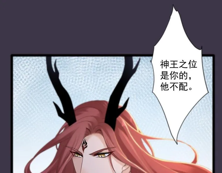 第14话 背叛 第35页