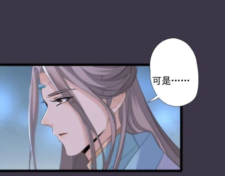 第14话 背叛 第37页