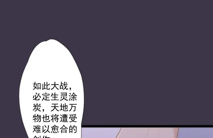 第14话 背叛 第38页