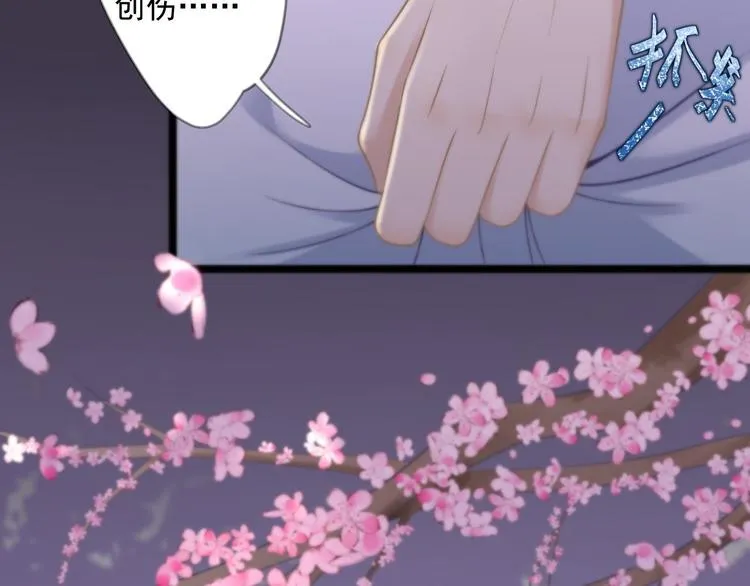 第14话 背叛 第39页