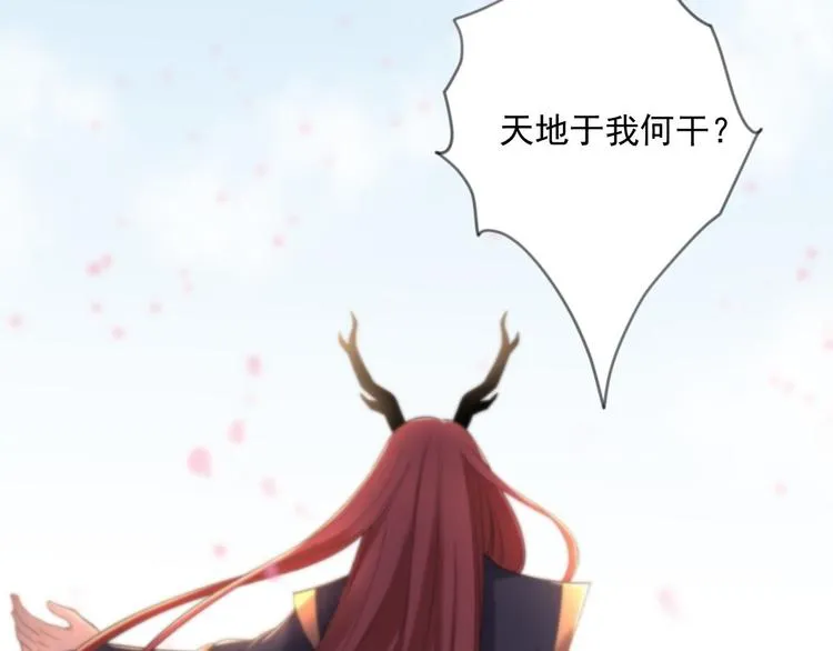 第14话 背叛 第43页