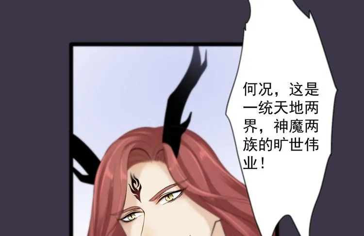 第14话 背叛 第46页