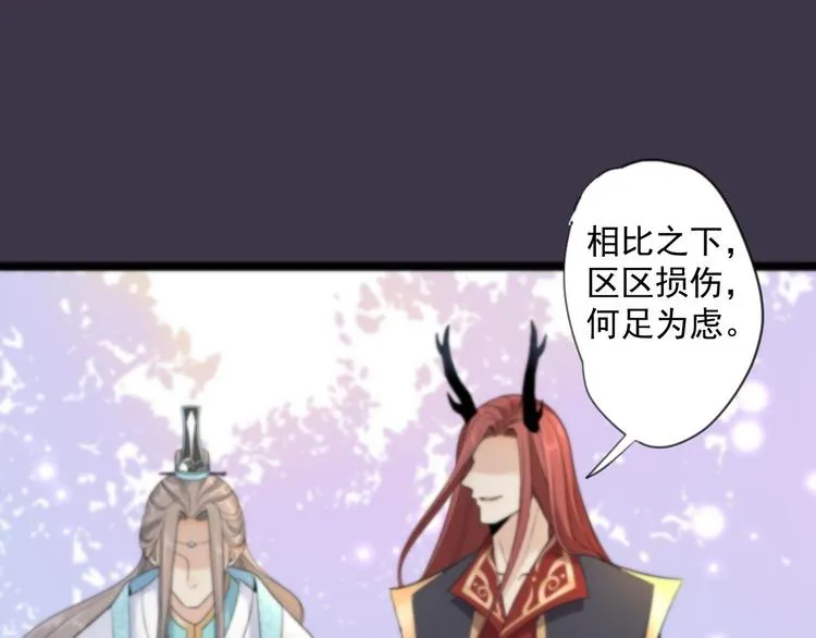 第14话 背叛 第50页