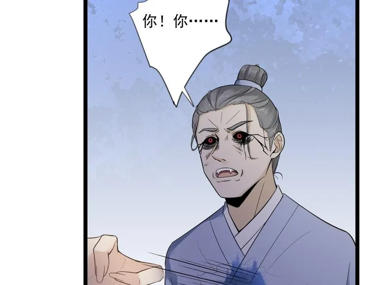 第14话 背叛 第71页