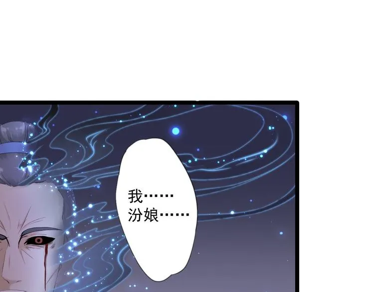 第14话 背叛 第80页