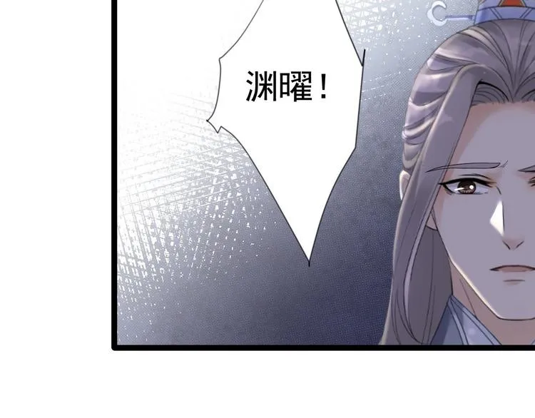 第14话 背叛 第82页