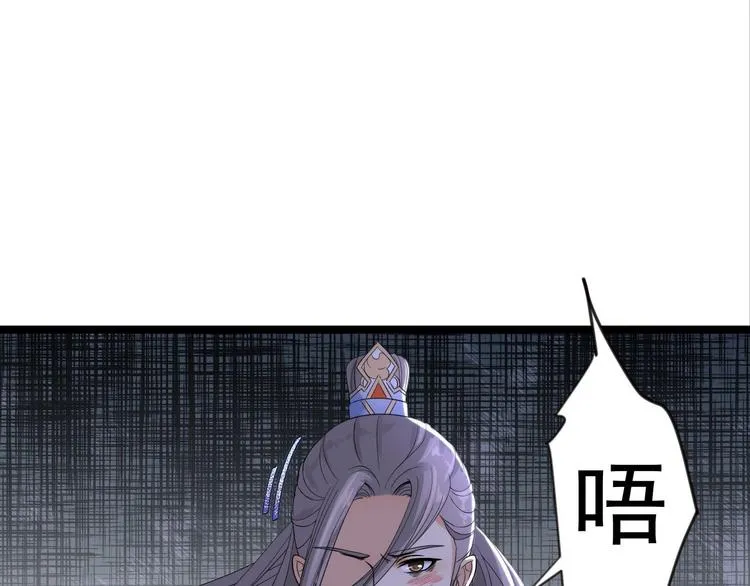 第14话 背叛 第95页