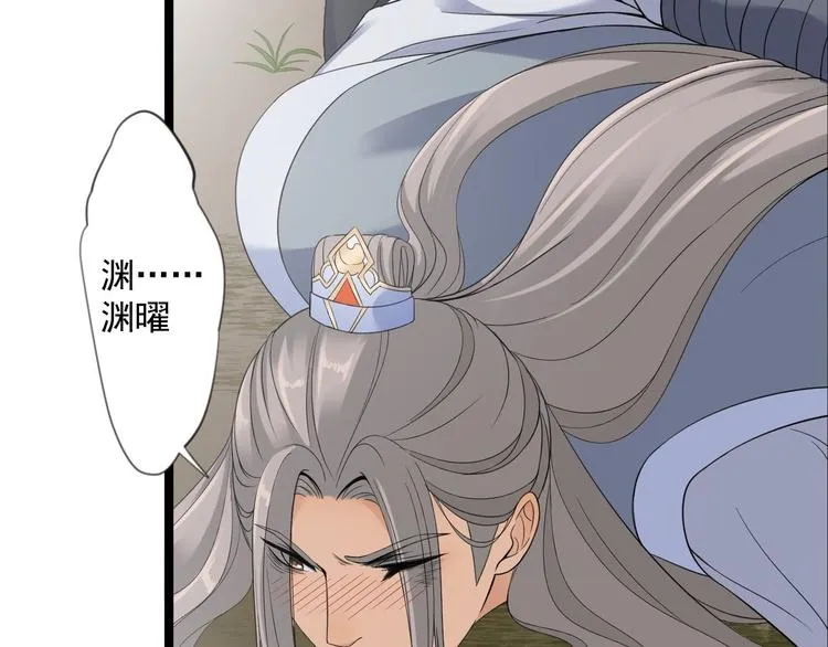 第14话 背叛 第107页