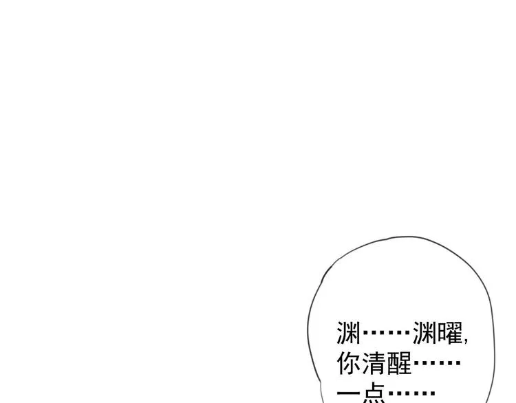 第14话 背叛 第110页