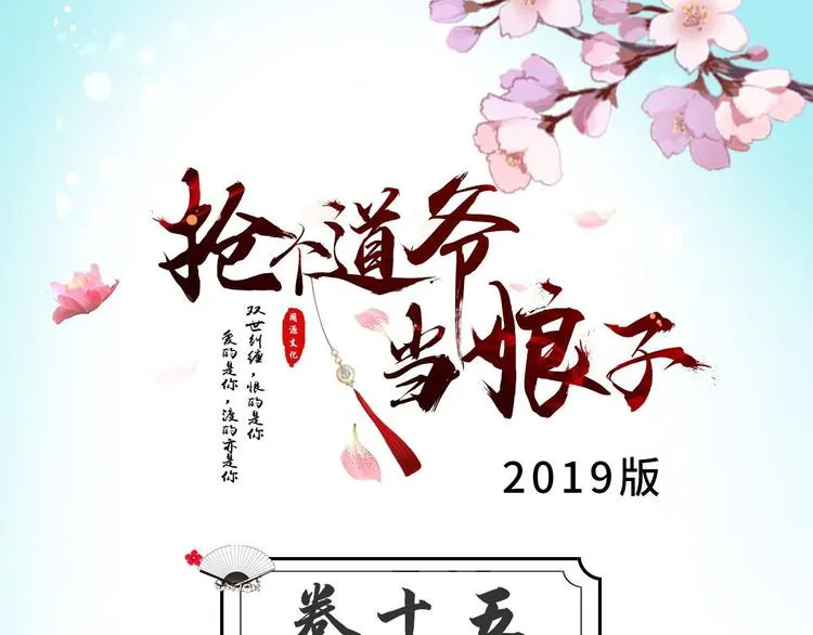 第15话 你欠我的 第3页