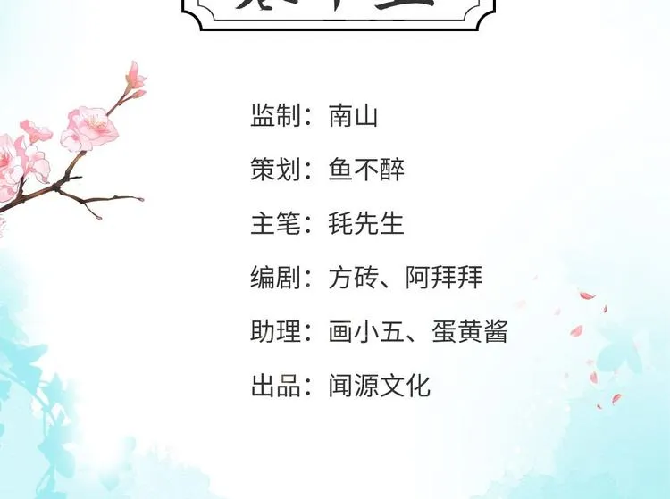 第15话 你欠我的 第4页