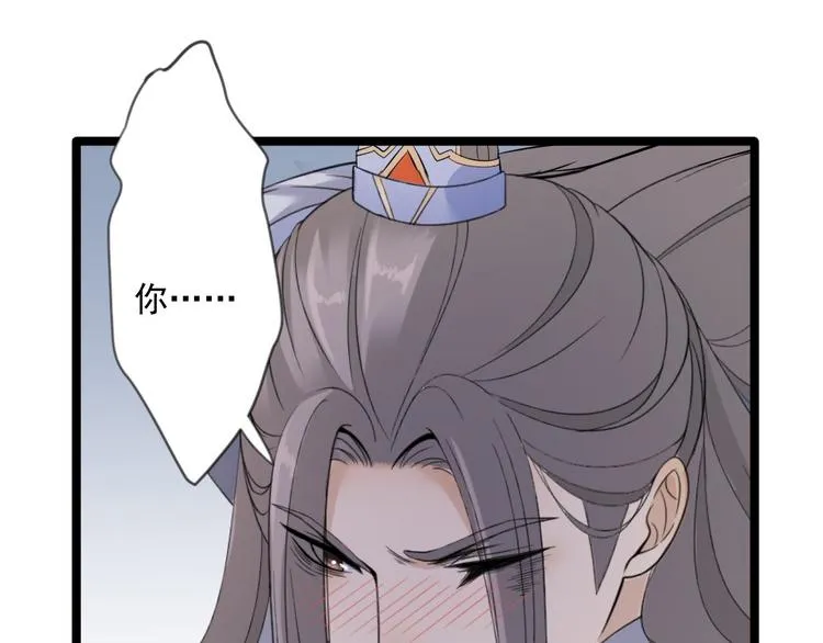 第15话 你欠我的 第5页